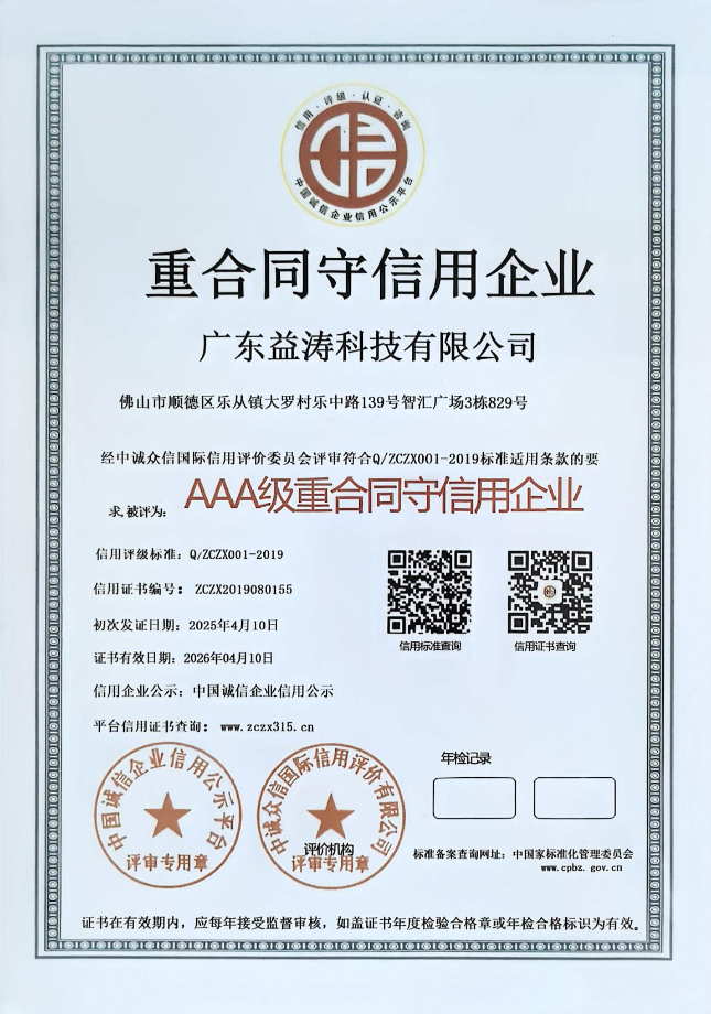 贞丰荣誉证书